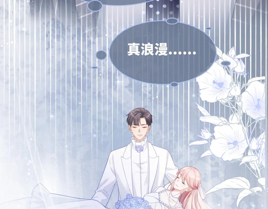 《快穿女配冷静点》第23话 结婚证 第86页