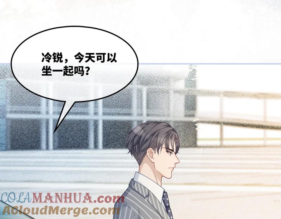 《快穿女配冷静点》第23话 结婚证 第41页