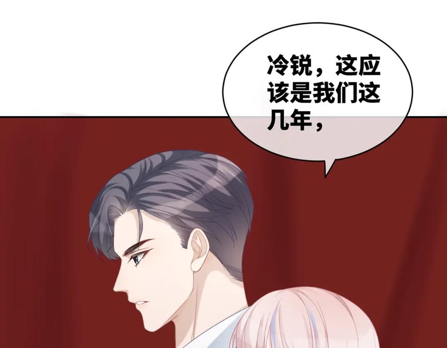 《快穿女配冷静点》第23话 结婚证 第94页