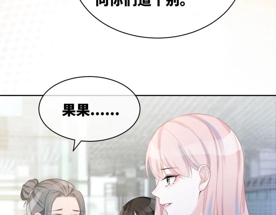 《快穿女配冷静点》第23话 结婚证 第22页