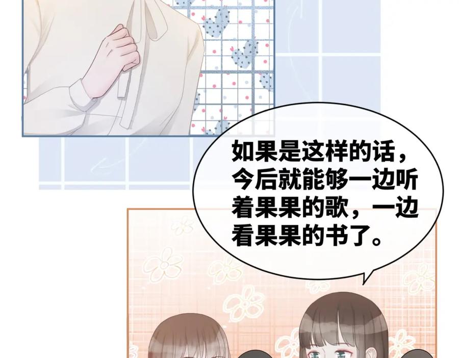 《快穿女配冷静点》第23话 结婚证 第26页