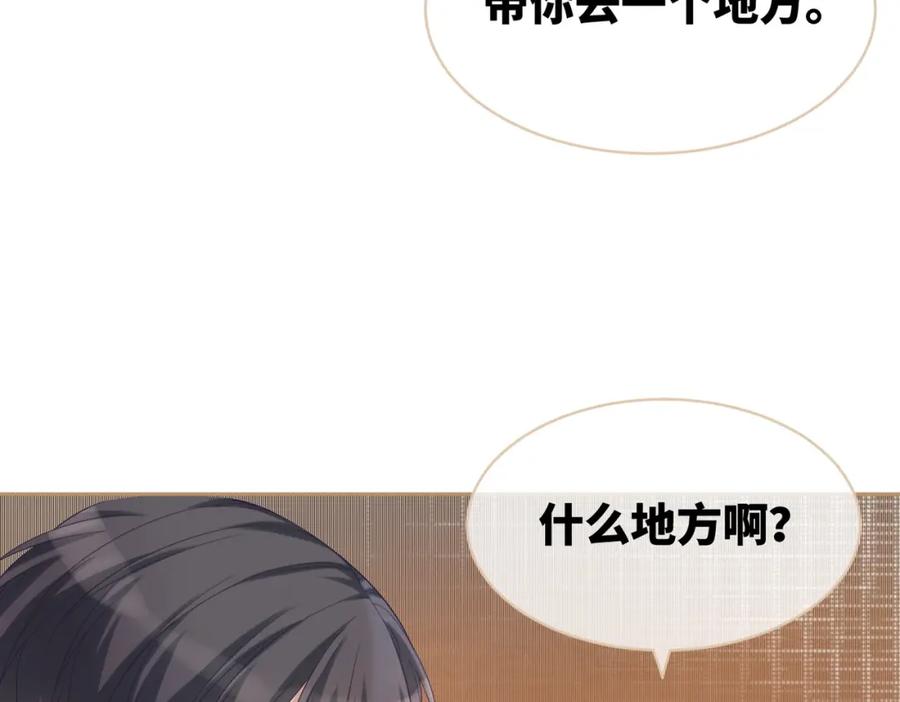 《快穿女配冷静点》第23话 结婚证 第78页