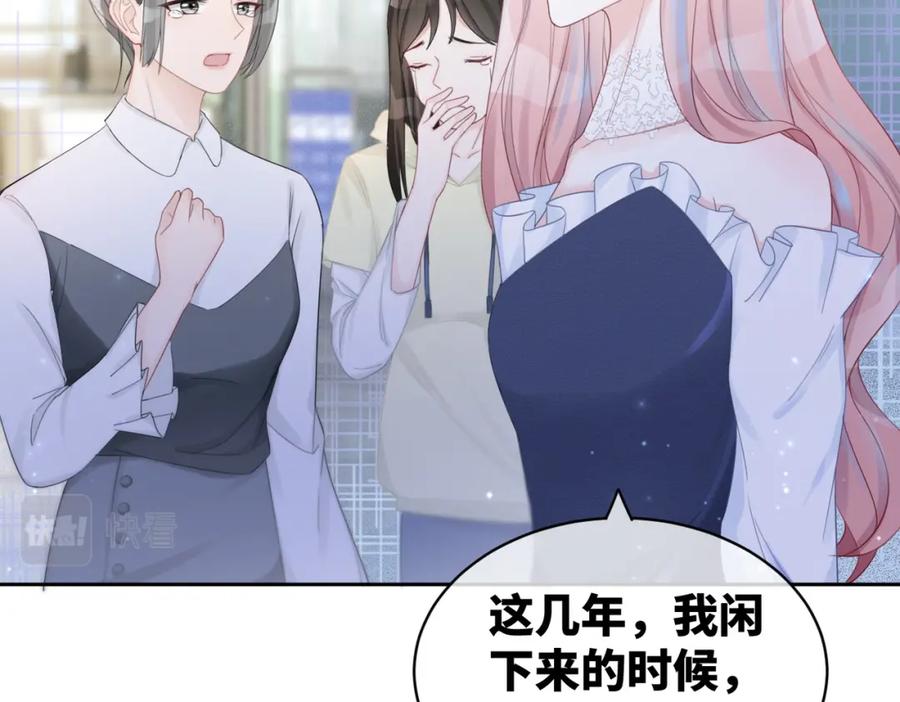 《快穿女配冷静点》第23话 结婚证 第23页