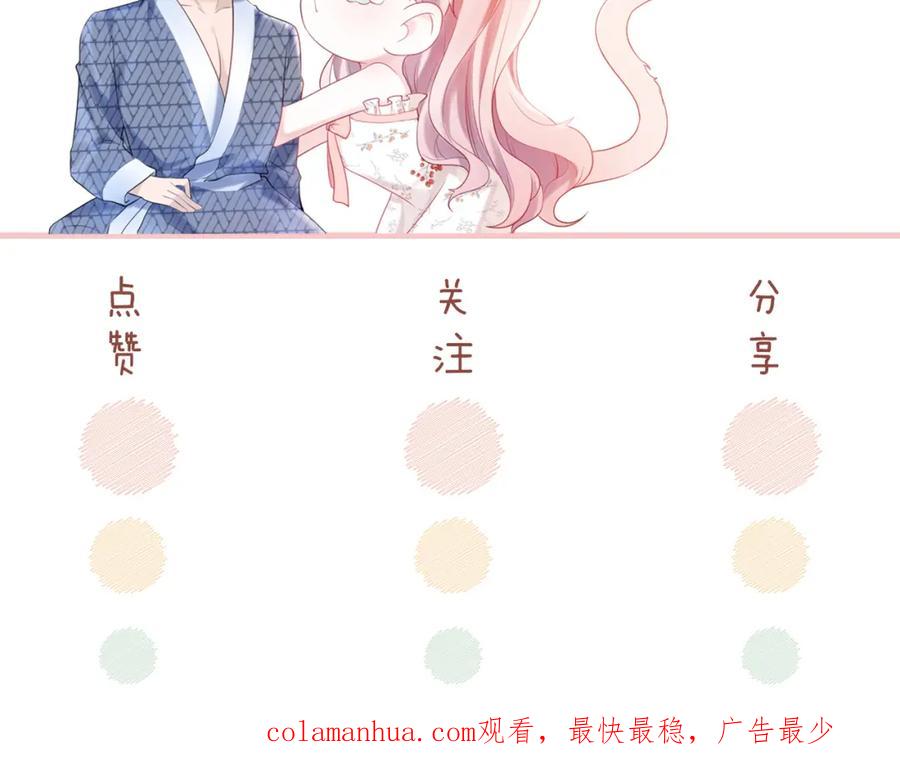 《快穿女配冷静点》第23话 结婚证 第119页