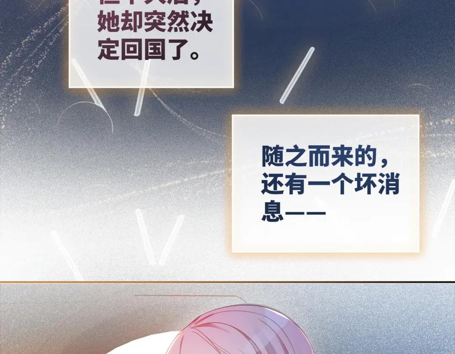 《快穿女配冷静点》第23话 结婚证 第8页