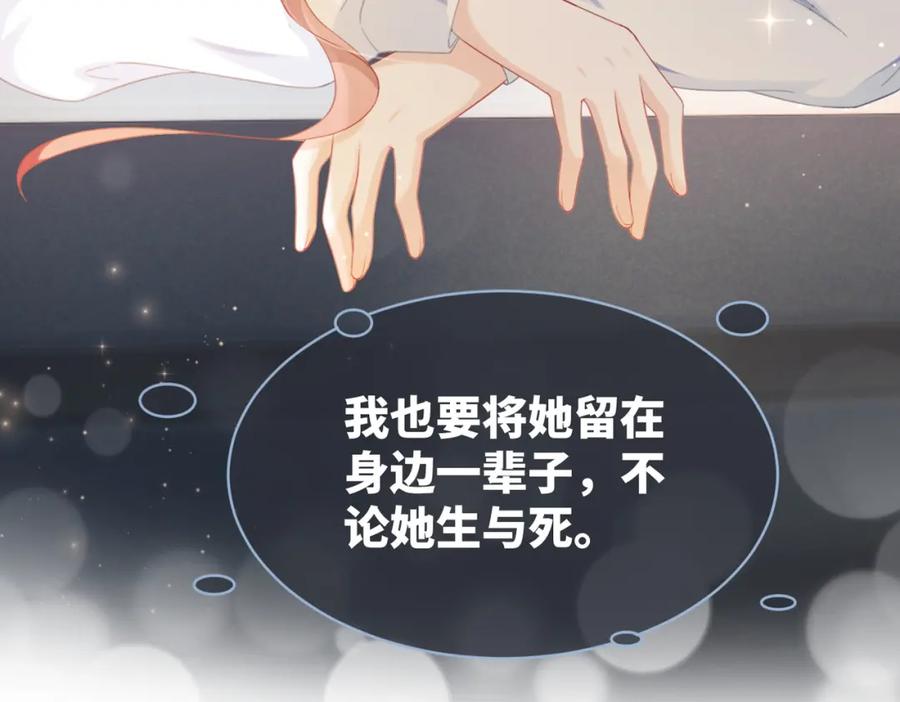 《快穿女配冷静点》第23话 结婚证 第82页