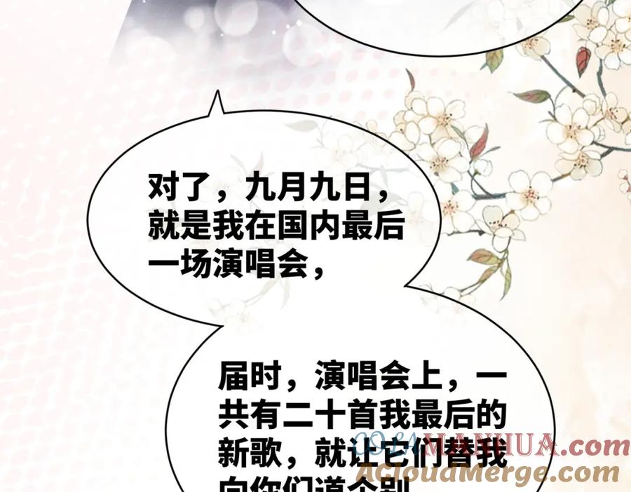 《快穿女配冷静点》第23话 结婚证 第21页