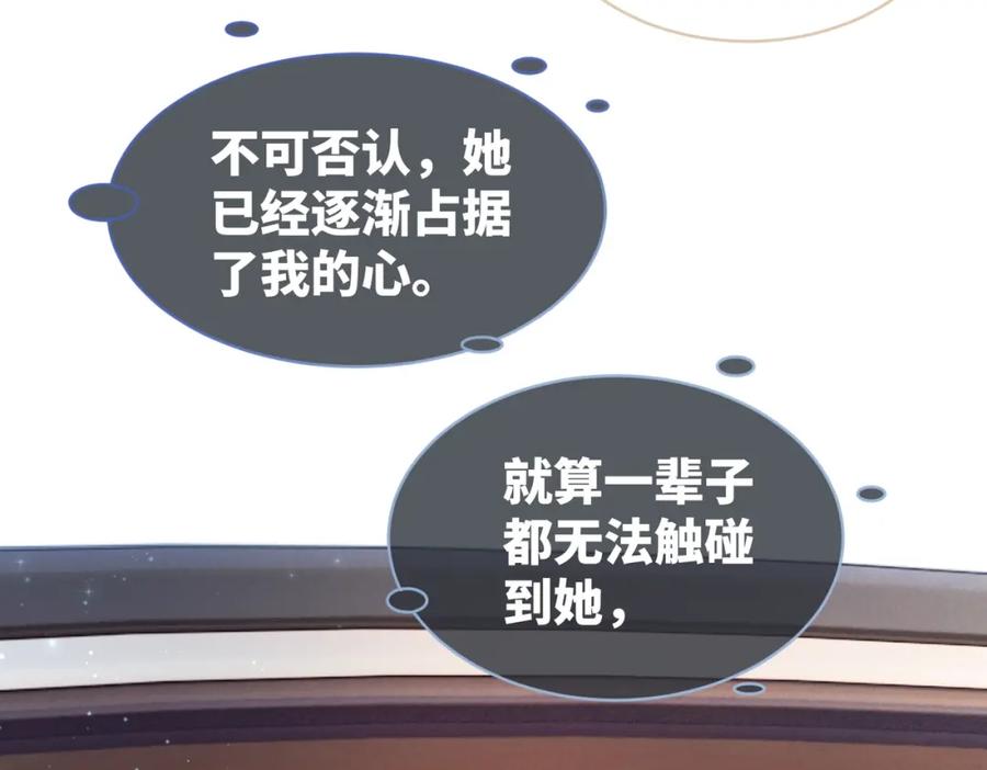 《快穿女配冷静点》第23话 结婚证 第80页
