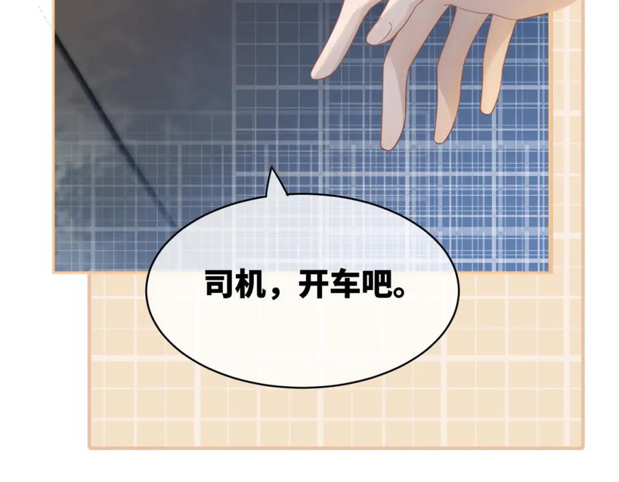 《快穿女配冷静点》第23话 结婚证 第47页