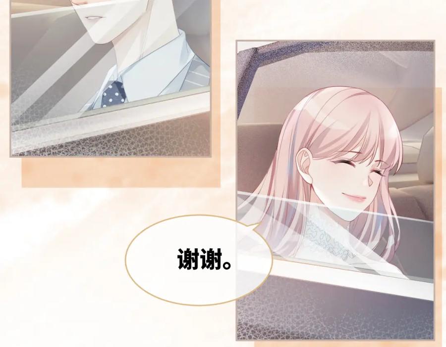 《快穿女配冷静点》第23话 结婚证 第55页