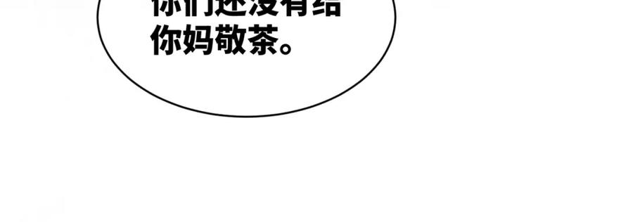 《快穿女配冷静点》第23话 结婚证 第104页