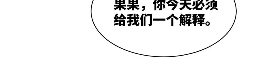 《快穿女配冷静点》第23话 结婚证 第14页
