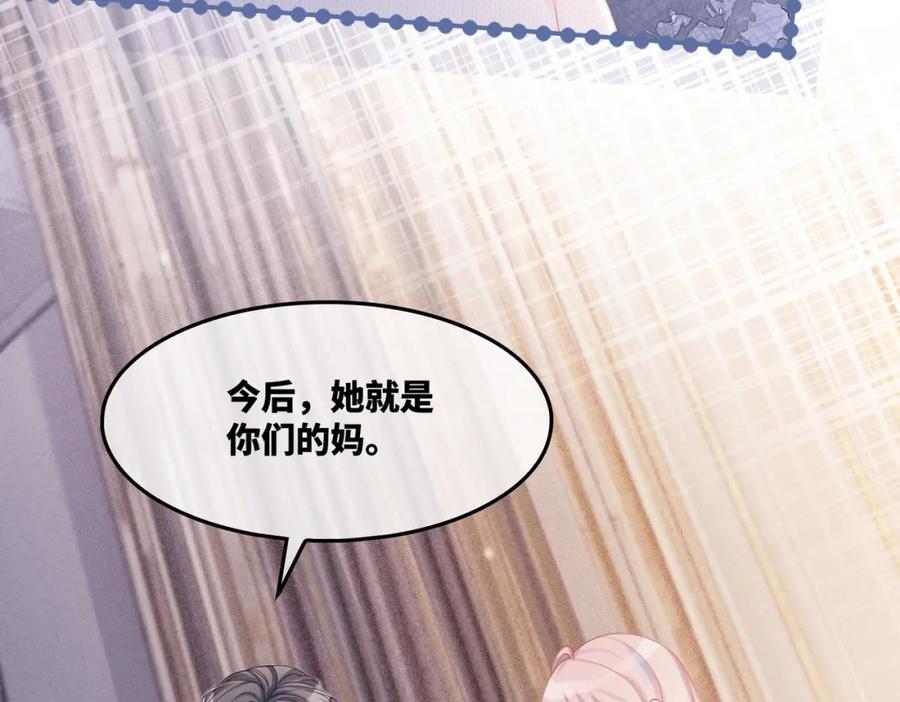 《快穿女配冷静点》第24话 另类宠妻？ 第51页