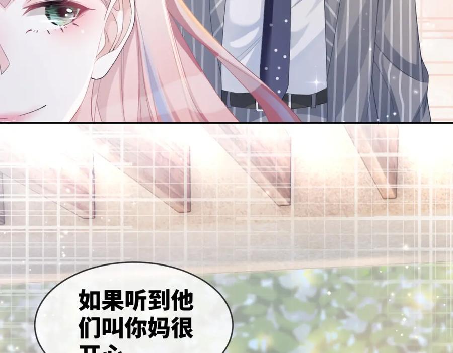 《快穿女配冷静点》第24话 另类宠妻？ 第92页