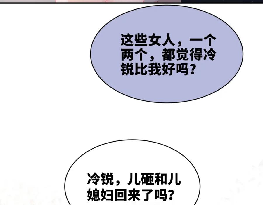 《快穿女配冷静点》第24话 另类宠妻？ 第42页