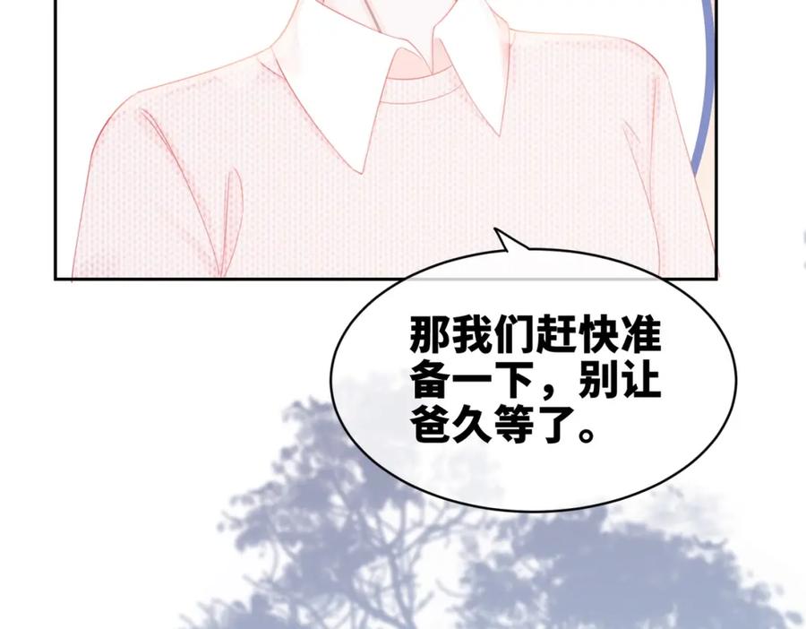 《快穿女配冷静点》第24话 另类宠妻？ 第27页