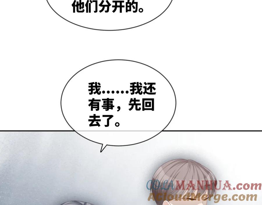 《快穿女配冷静点》第24话 另类宠妻？ 第85页