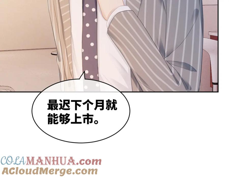 《快穿女配冷静点》第24话 另类宠妻？ 第13页
