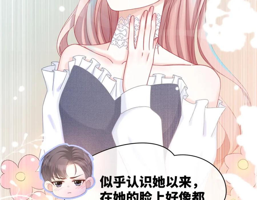 《快穿女配冷静点》第24话 另类宠妻？ 第16页