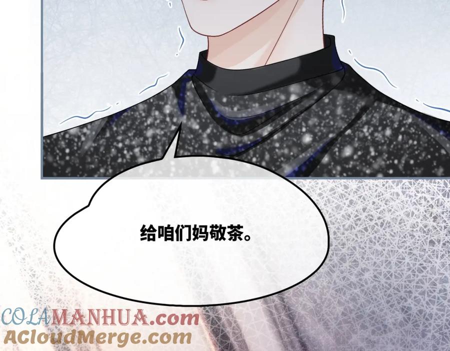 《快穿女配冷静点》第24话 另类宠妻？ 第69页