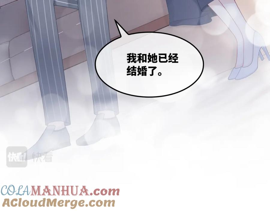 《快穿女配冷静点》第24话 另类宠妻？ 第53页