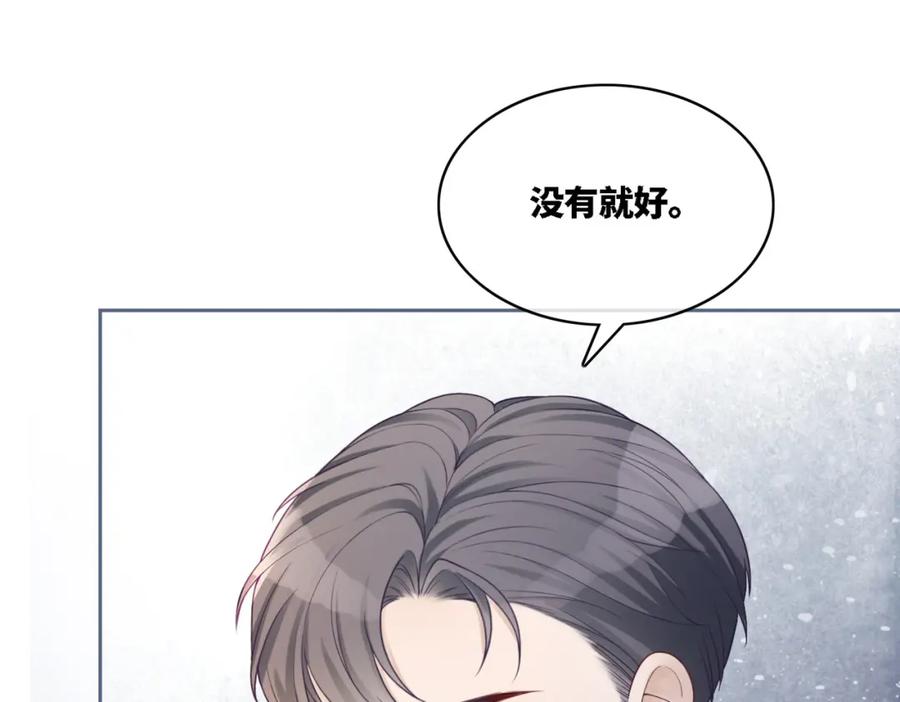 《快穿女配冷静点》第24话 另类宠妻？ 第59页