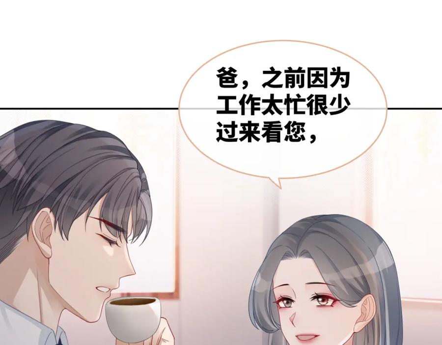 《快穿女配冷静点》第24话 另类宠妻？ 第35页
