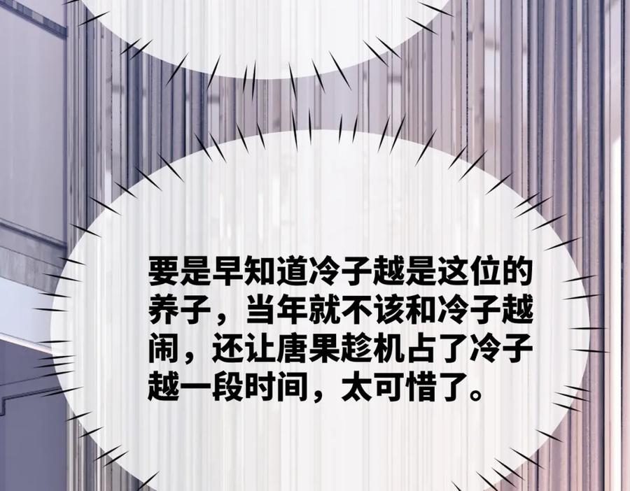 《快穿女配冷静点》第24话 另类宠妻？ 第31页