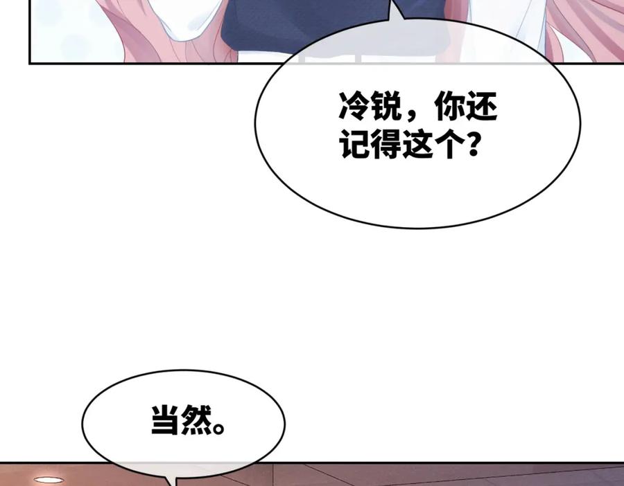 《快穿女配冷静点》第24话 另类宠妻？ 第7页