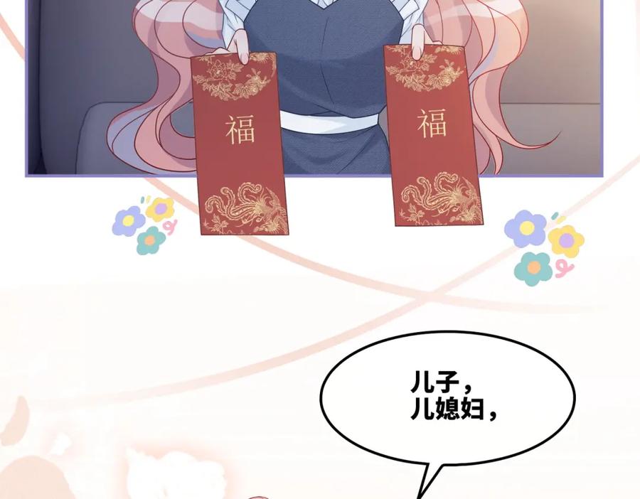 《快穿女配冷静点》第24话 另类宠妻？ 第79页