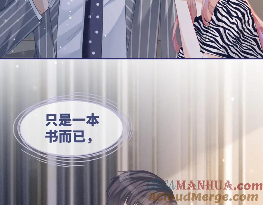 《快穿女配冷静点》第24话 另类宠妻？ 第101页