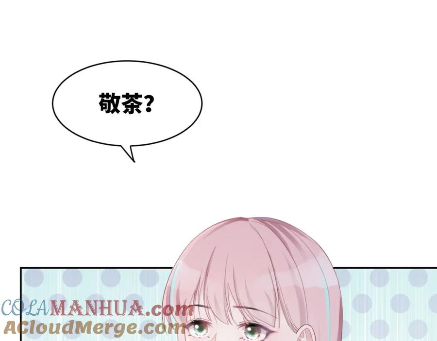 《快穿女配冷静点》第24话 另类宠妻？ 第5页