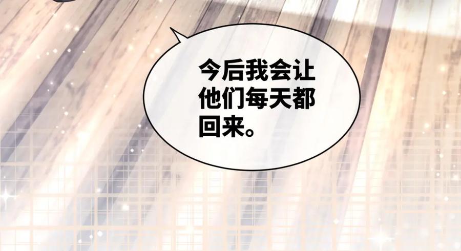 《快穿女配冷静点》第24话 另类宠妻？ 第95页