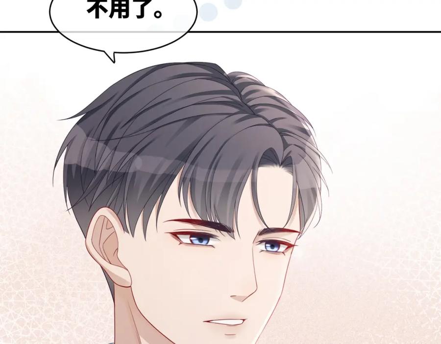 《快穿女配冷静点》第24话 另类宠妻？ 第38页