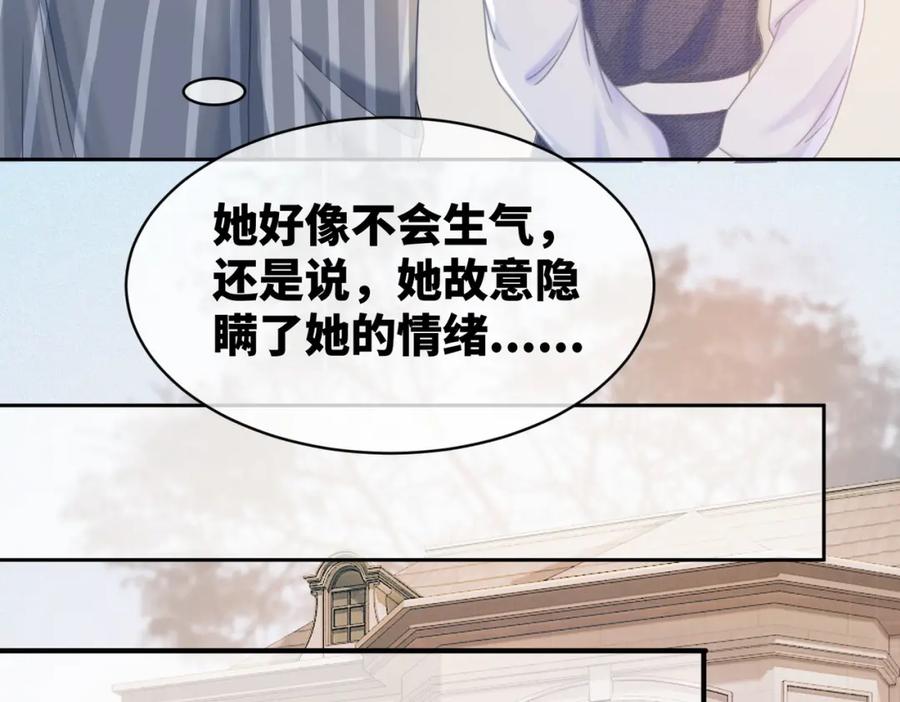 《快穿女配冷静点》第24话 另类宠妻？ 第19页