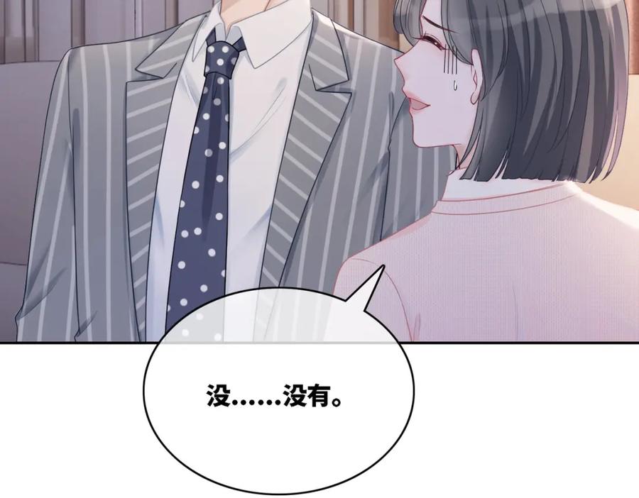 《快穿女配冷静点》第24话 另类宠妻？ 第58页
