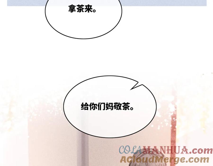 《快穿女配冷静点》第24话 另类宠妻？ 第61页