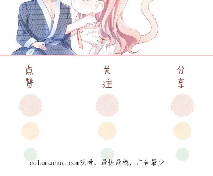 《快穿女配冷静点》第24话 另类宠妻？ 第108页