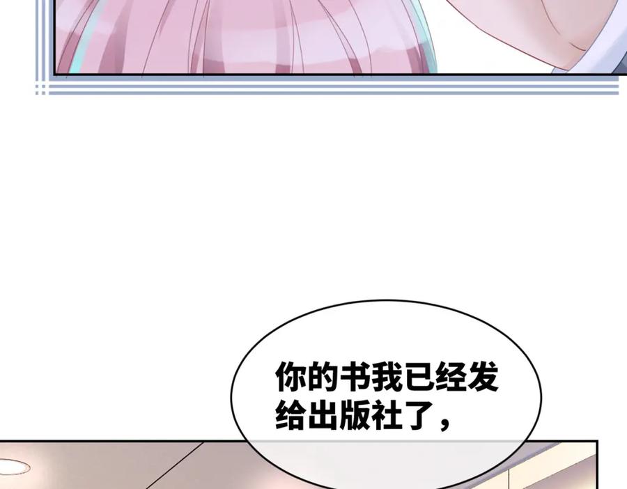 《快穿女配冷静点》第24话 另类宠妻？ 第11页