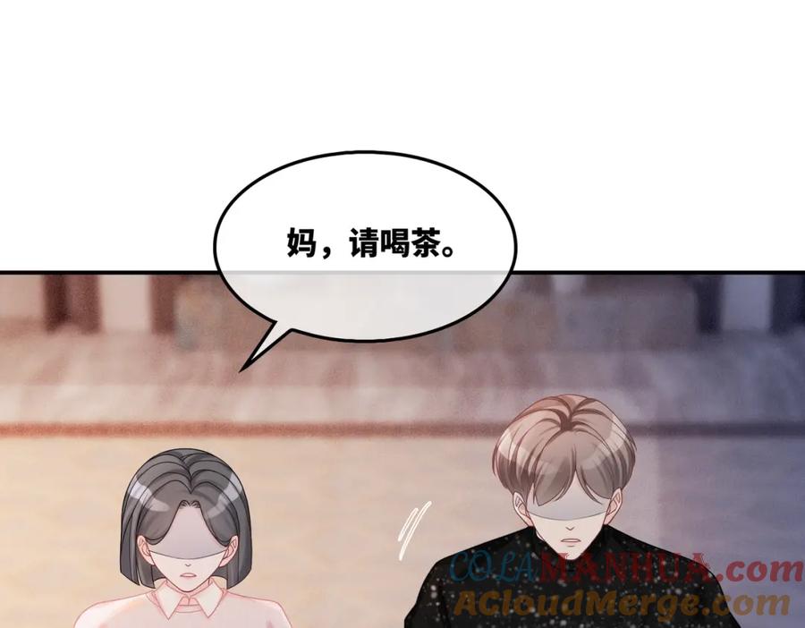 《快穿女配冷静点》第24话 另类宠妻？ 第73页