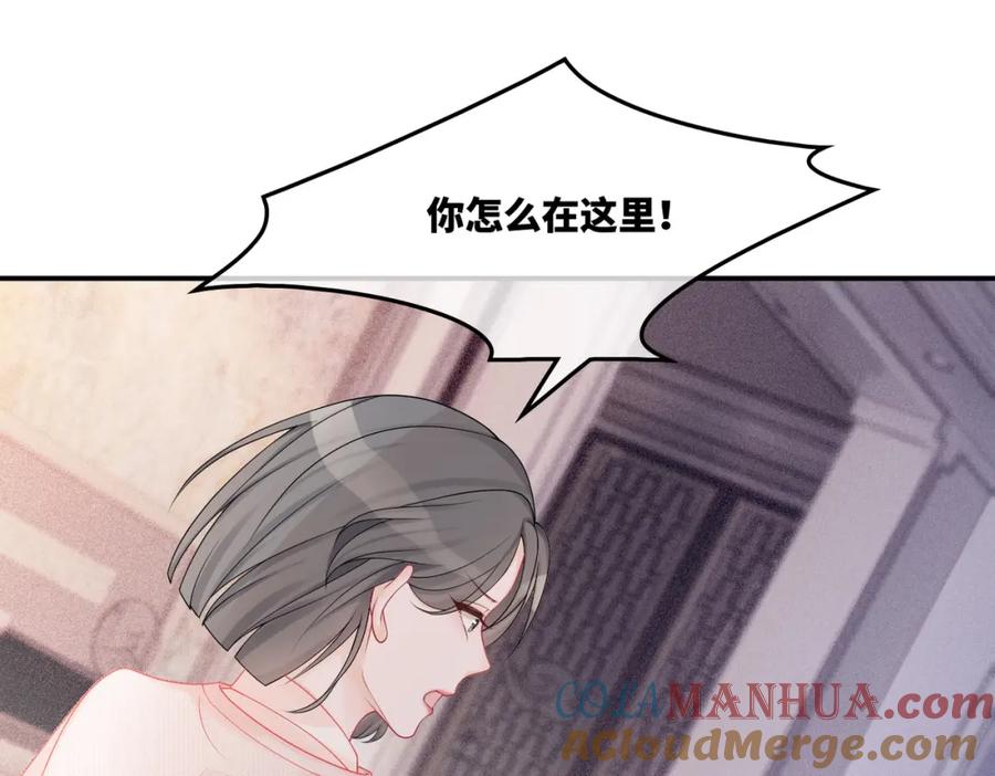 《快穿女配冷静点》第24话 另类宠妻？ 第45页