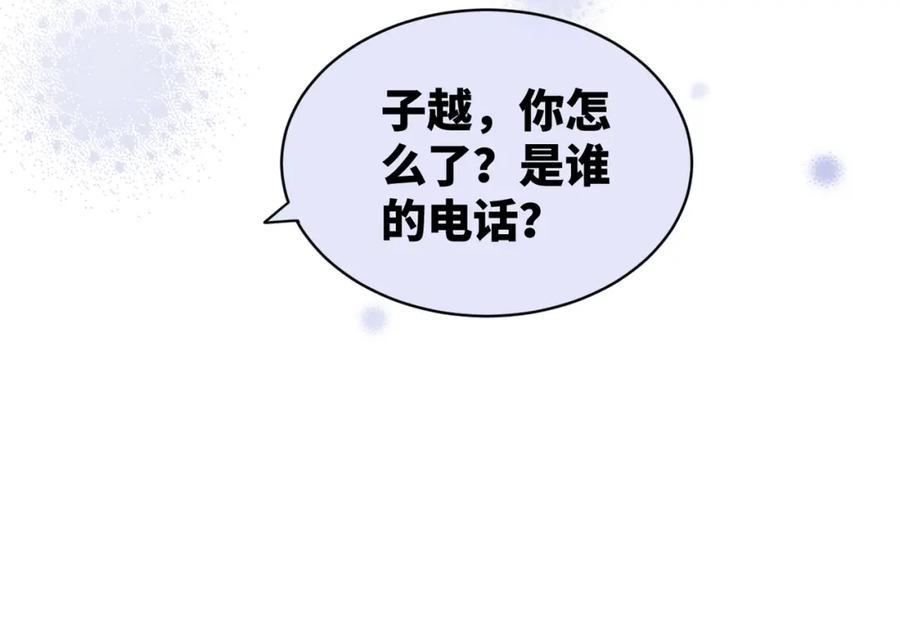 《快穿女配冷静点》第24话 另类宠妻？ 第23页