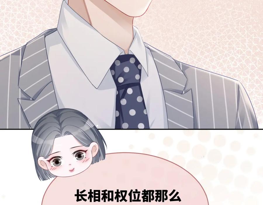 《快穿女配冷静点》第24话 另类宠妻？ 第39页