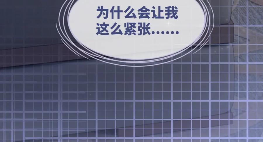 《快穿女配冷静点》第24话 另类宠妻？ 第104页