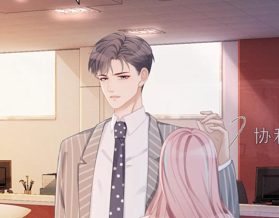 《快穿女配冷静点》第24话 另类宠妻？ 第8页