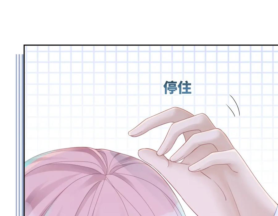 《快穿女配冷静点》第24话 另类宠妻？ 第10页