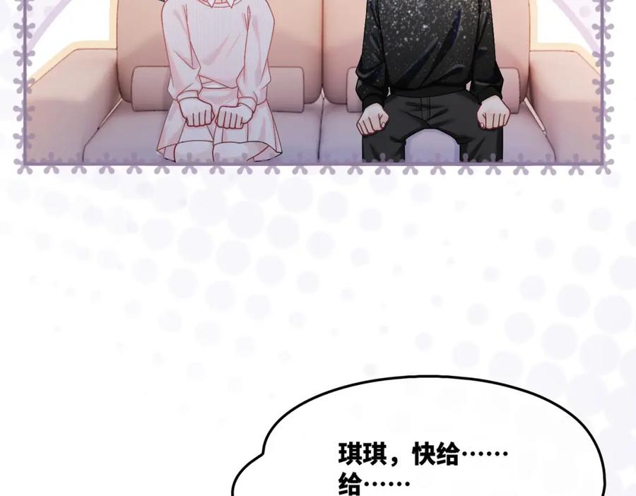 《快穿女配冷静点》第24话 另类宠妻？ 第67页