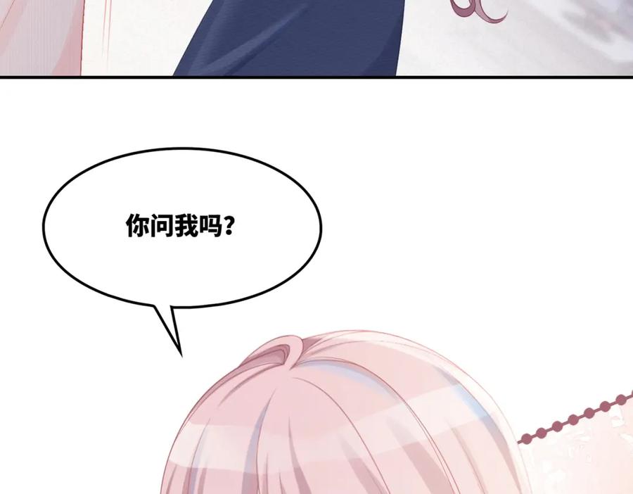《快穿女配冷静点》第24话 另类宠妻？ 第47页
