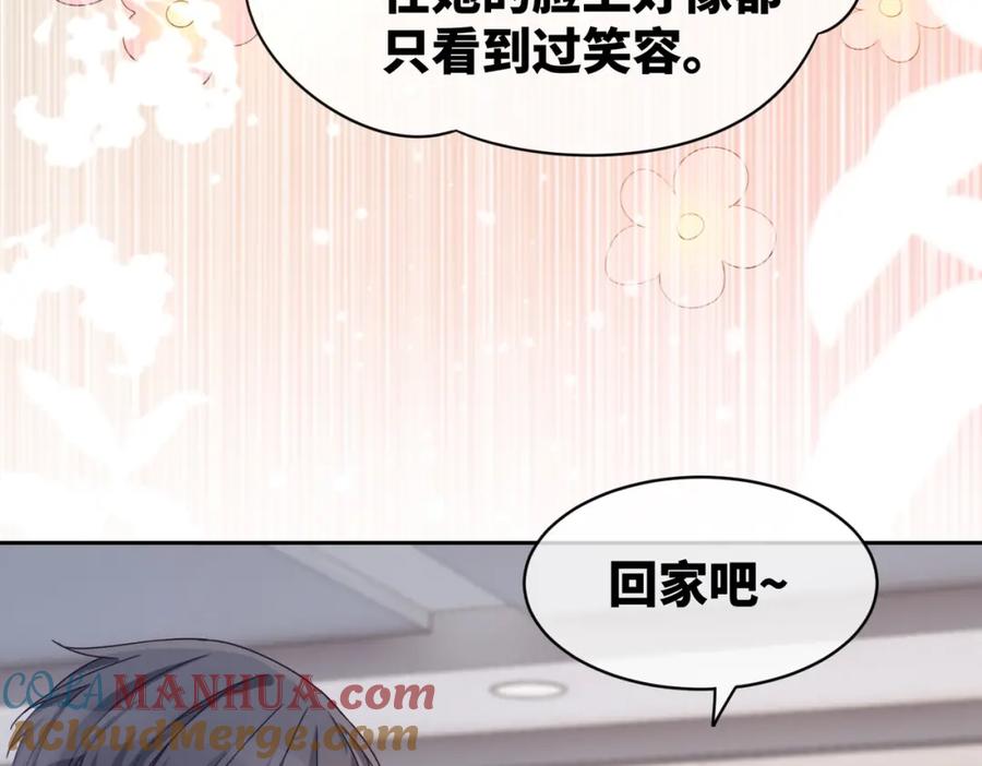 《快穿女配冷静点》第24话 另类宠妻？ 第17页