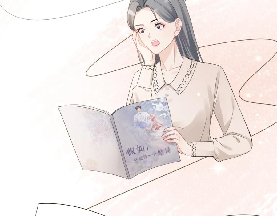 《快穿女配冷静点》第25话 风雨前夜 第60页